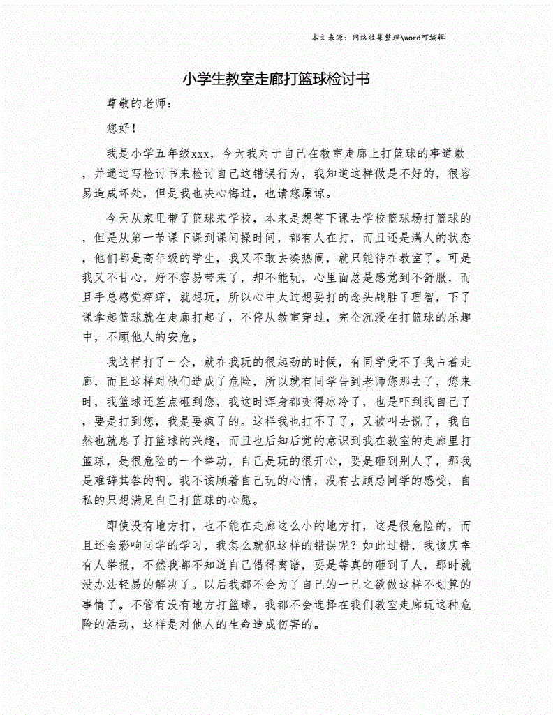 如何制定智能篮球训练计划_1